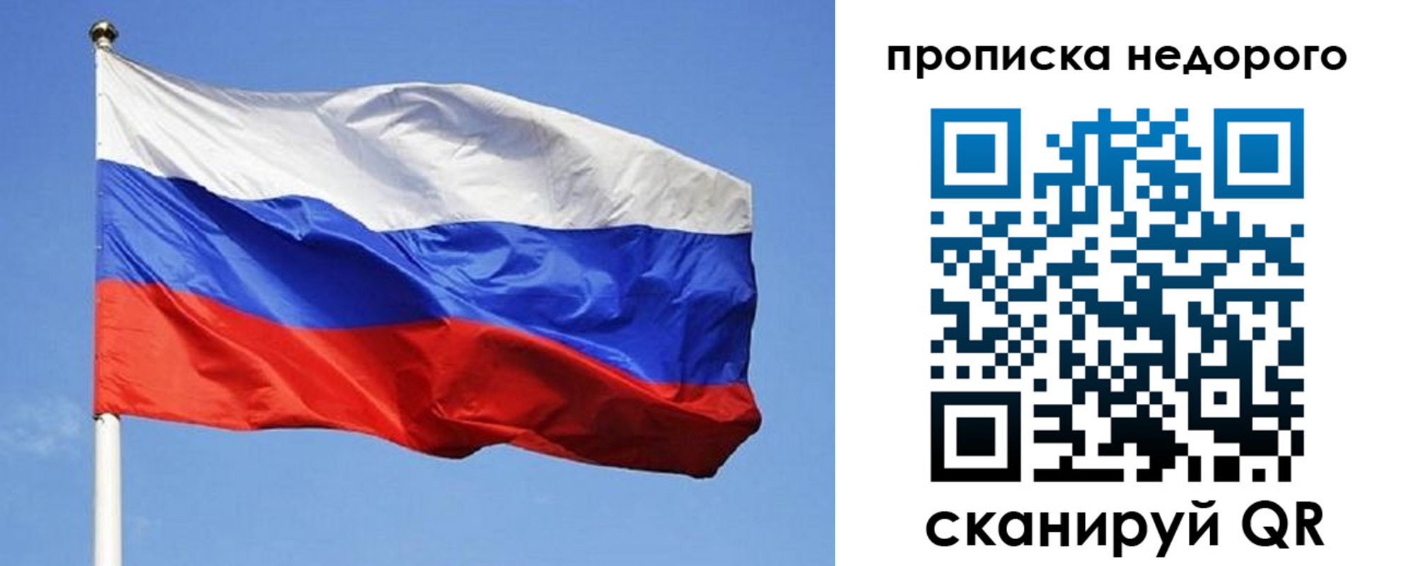 прописка для школы в Ленинске