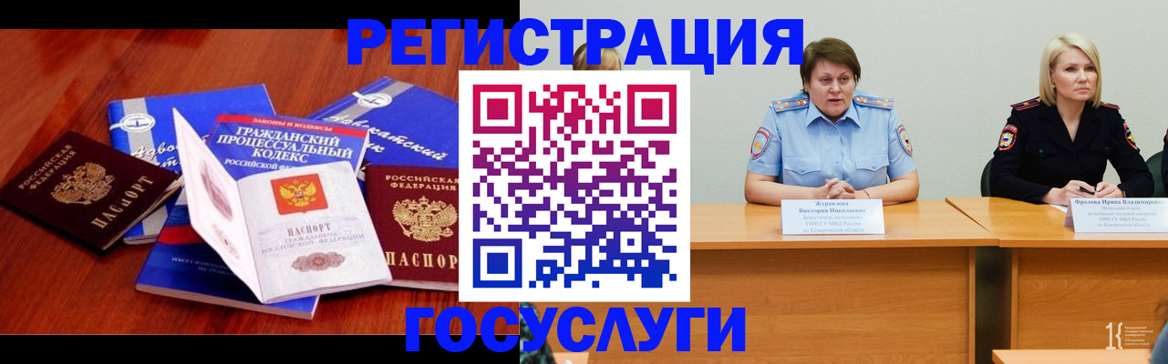 прописка ребенка в Ленинске